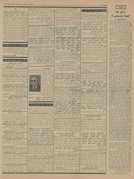 پرونده:Ettelaat13450217.pdf