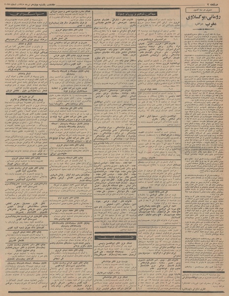 پرونده:Ettelaat13450412.pdf