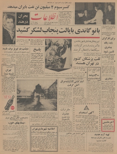 پرونده:Ettelaat13451005.pdf