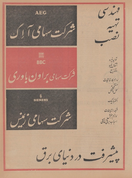 پرونده:Ettelaat13470618.pdf