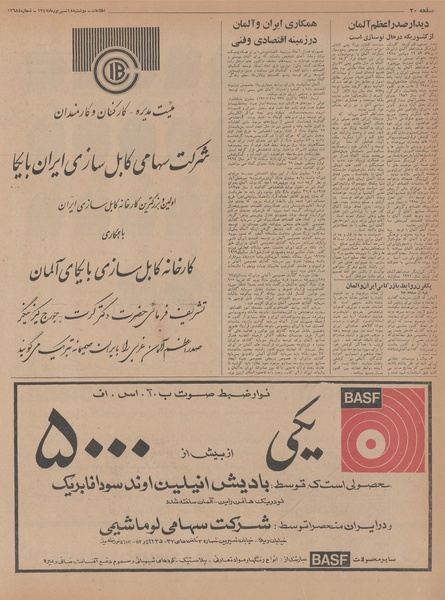 پرونده:Ettelaat13470618.pdf