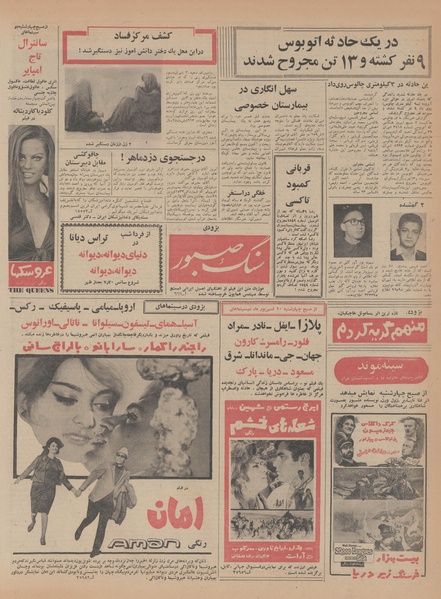 پرونده:Ettelaat13470618.pdf