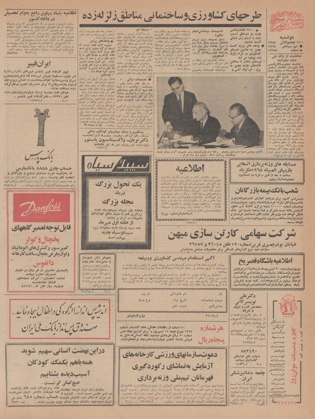 پرونده:Ettelaat13470618.pdf