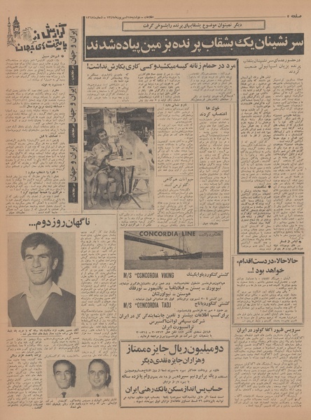 پرونده:Ettelaat13470618.pdf