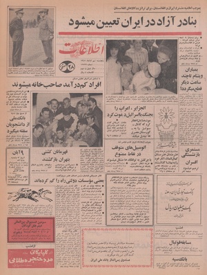 Ettelaat13470809.pdf