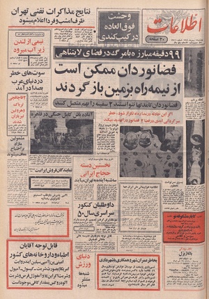 Ettelaat13491112.pdf