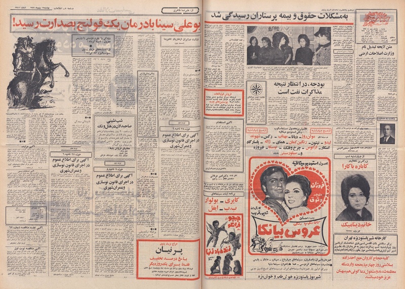 پرونده:Ettelaat13491112.pdf