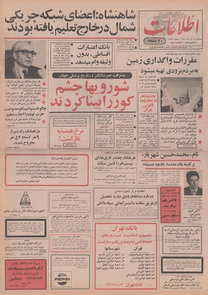 Ettelaat13500415.pdf