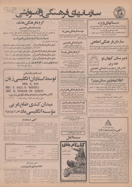 پرونده:Ettelaat13500415.pdf