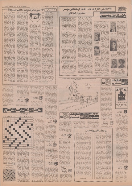 پرونده:Ettelaat13500415.pdf