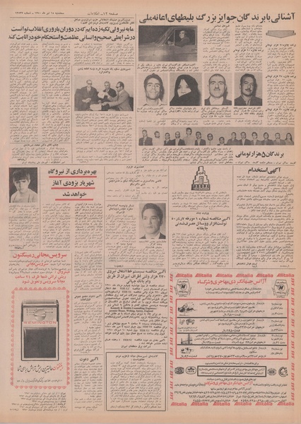 پرونده:Ettelaat13500415.pdf