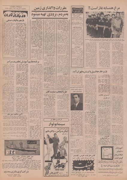 پرونده:Ettelaat13500415.pdf