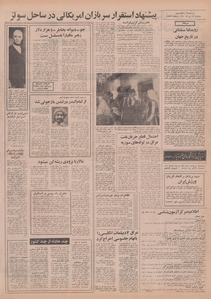 پرونده:Ettelaat13500415.pdf