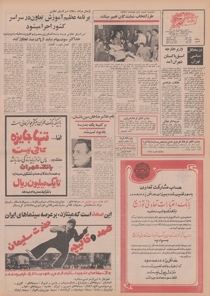 پرونده:Ettelaat13500415.pdf