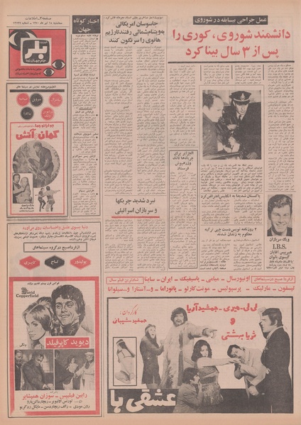 پرونده:Ettelaat13500415.pdf