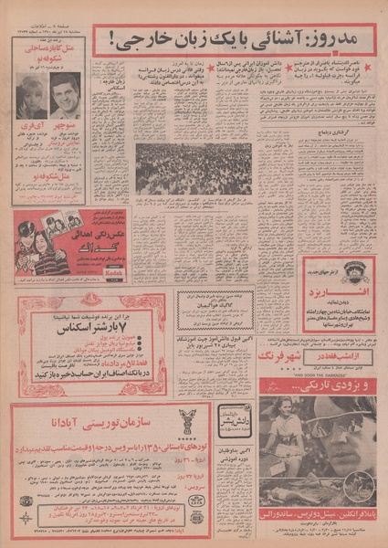 پرونده:Ettelaat13500415.pdf