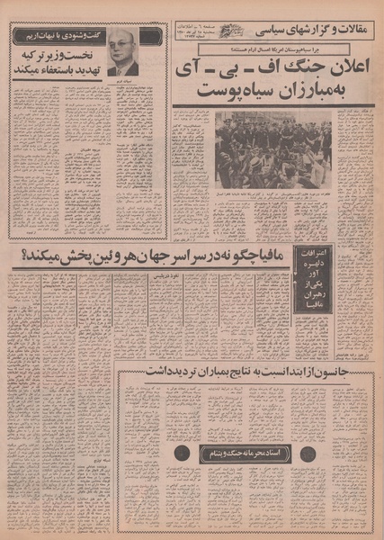 پرونده:Ettelaat13500415.pdf