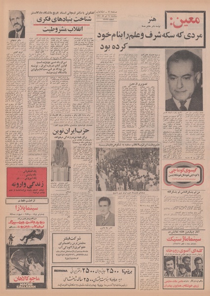 پرونده:Ettelaat13500415.pdf