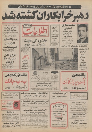 Ettelaat13510503.pdf