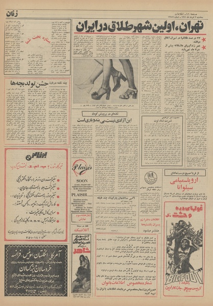 پرونده:Ettelaat13510503.pdf