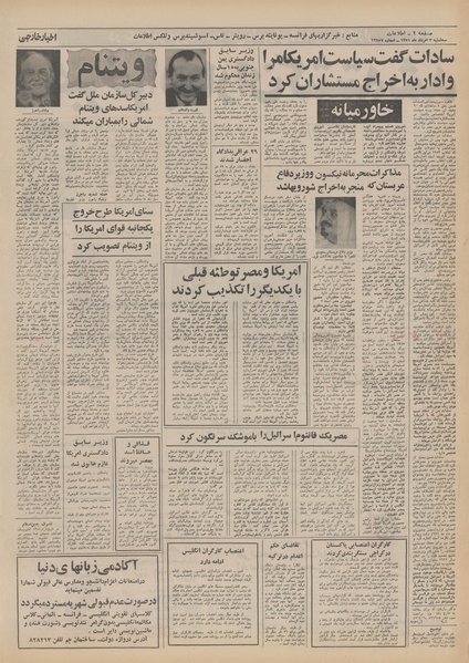 پرونده:Ettelaat13510503.pdf