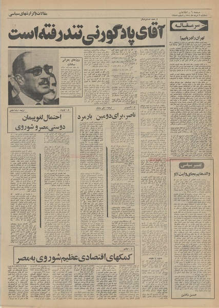 پرونده:Ettelaat13510503.pdf