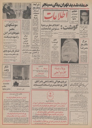 Ettelaat13530128.pdf