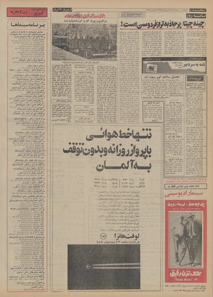 پرونده:Ettelaat13530128.pdf