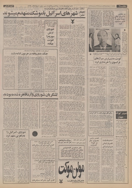 پرونده:Ettelaat13530128.pdf