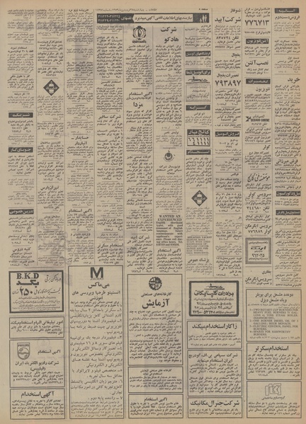 پرونده:Ettelaat13530128.pdf