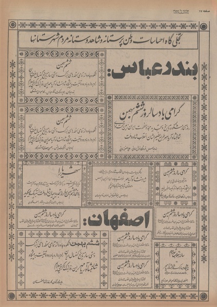 پرونده:Ettelaat13541106.pdf