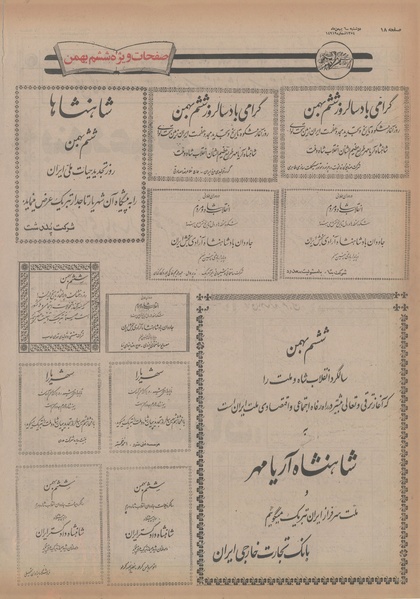 پرونده:Ettelaat13541106.pdf