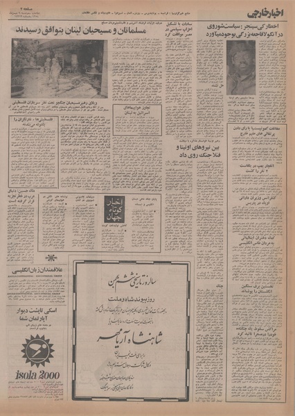 پرونده:Ettelaat13541106.pdf