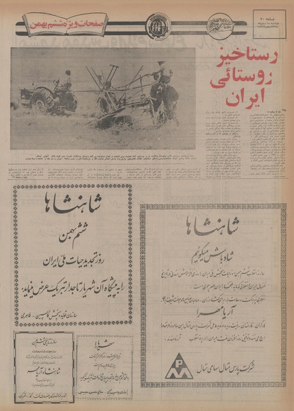 پرونده:Ettelaat13541106.pdf