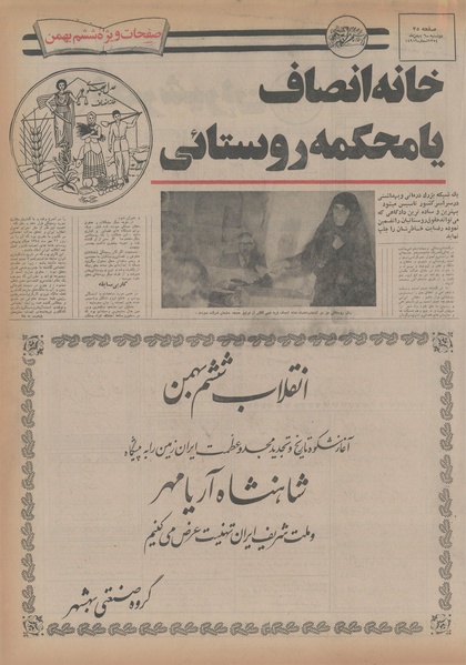 پرونده:Ettelaat13541106.pdf