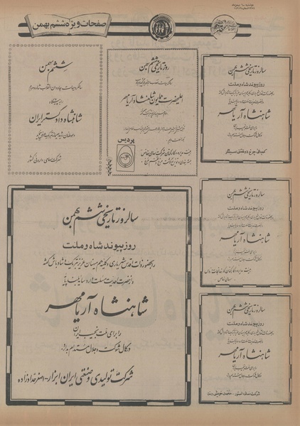 پرونده:Ettelaat13541106.pdf