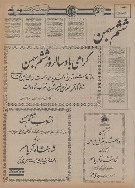 پرونده:Ettelaat13541106.pdf