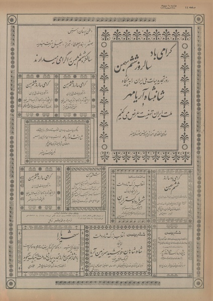 پرونده:Ettelaat13541106.pdf