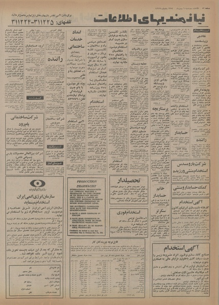 پرونده:Ettelaat13541106.pdf