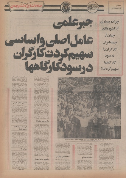 پرونده:Ettelaat13541106.pdf