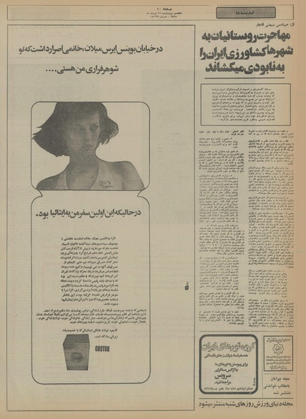 پرونده:Ettelaat13550326.pdf