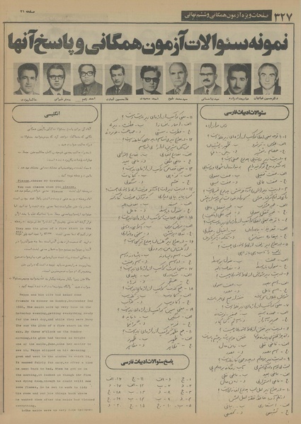 پرونده:Ettelaat13550326.pdf