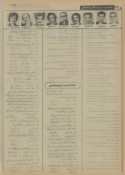 پرونده:Ettelaat13550326.pdf