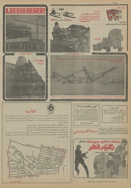 پرونده:Ettelaat13550326.pdf