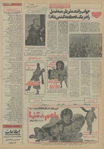 پرونده:Ettelaat13550326.pdf