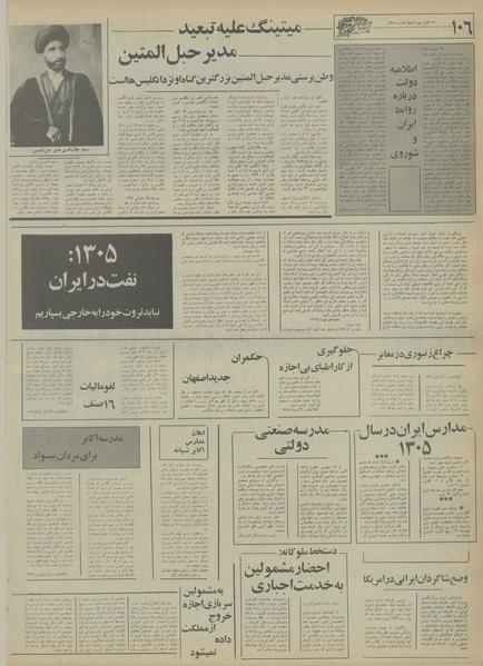 پرونده:Ettelaat13550326.pdf