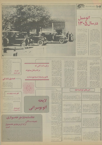 پرونده:Ettelaat13550326.pdf