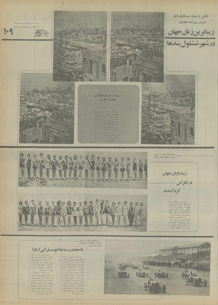 پرونده:Ettelaat13550326.pdf