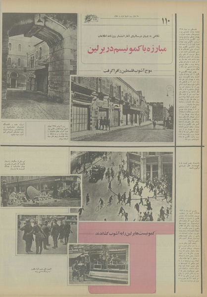 پرونده:Ettelaat13550326.pdf