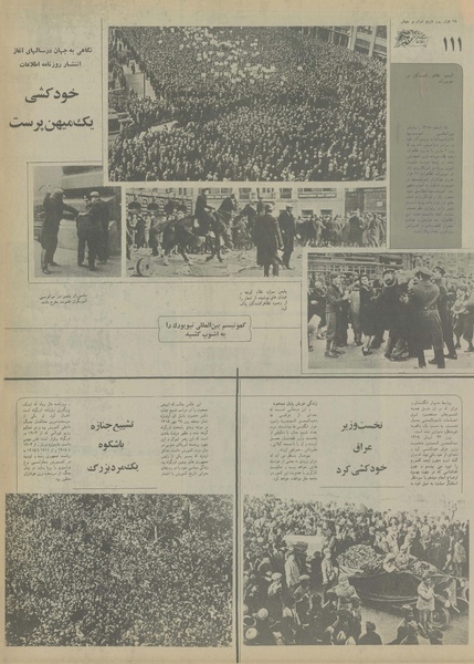 پرونده:Ettelaat13550326.pdf